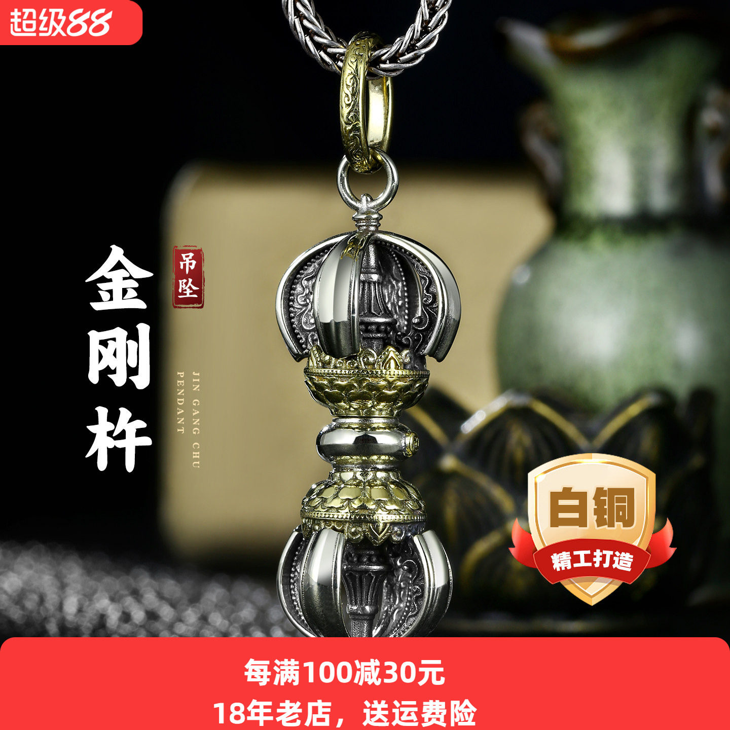 藏式纯铜十字金刚杵吊坠男士白铜降魔杵项链挂件黄铜饰品个性复古