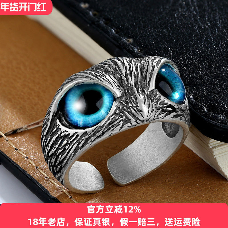 泰银复古恶魔之眼猫头鹰戒指纯银男女可戴开口可调节潮人个性嘻哈,饰品/流行首饰/时尚饰品新,戒指/指环,淘宝优惠券,粉丝福利购,淘宝优惠卷