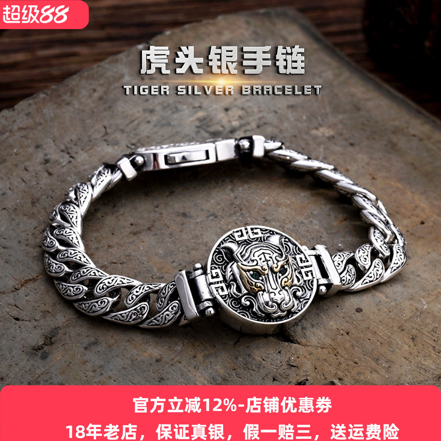 重工s925银虎头手链纯银男士高级感复古唐草纹生肖虎银饰时尚霸气