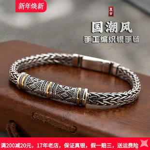 S925银手工编织龙骨男士 高级感小众情侣礼物 纯银手链复古创意个性