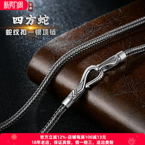 蛇纹扣项链纯银简约方形蛇骨链