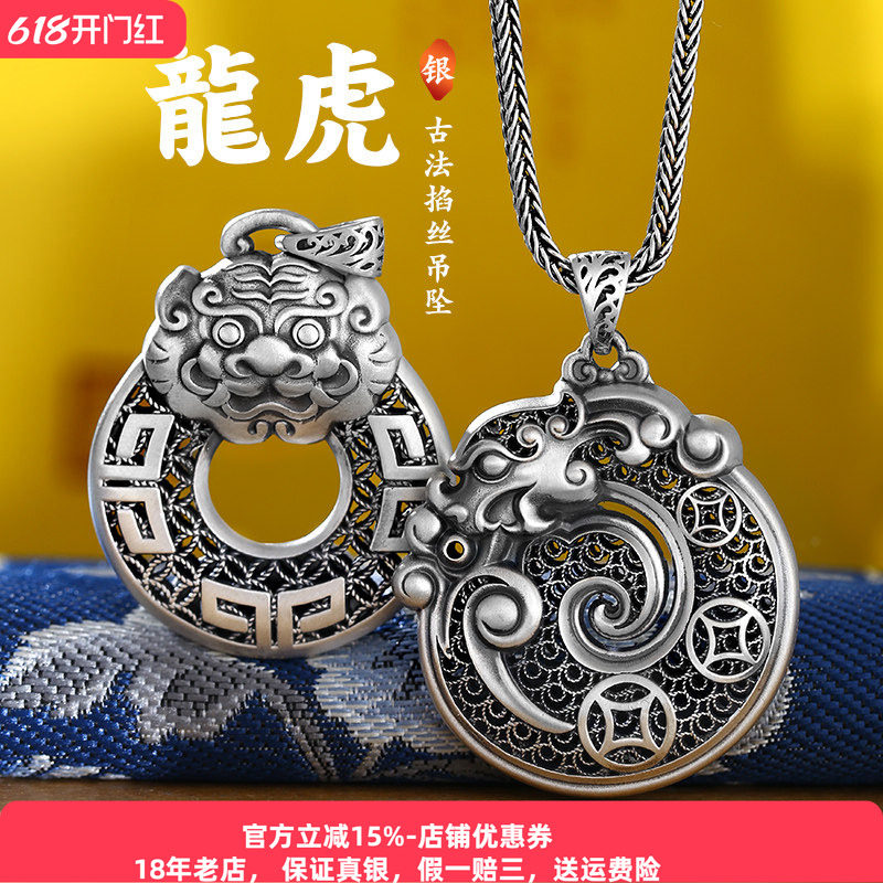 999足银虎年生肖平安扣吊坠男龙虎古法手工花丝个性国潮纯银挂件