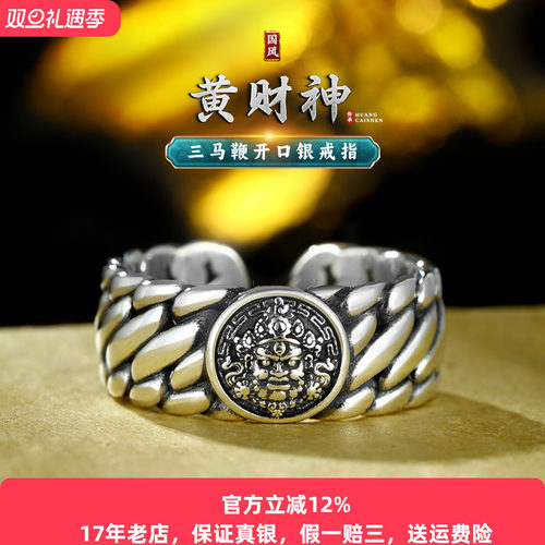 重工黄财神三马鞭纯银戒指复古