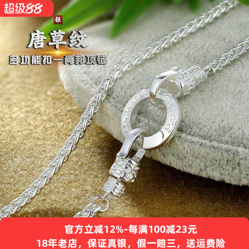 s925银肖邦链纯银男士素银唐草纹多功能扣项链女款百搭复古锁骨链