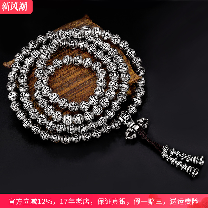 国风纯银108颗串珠手串男士项链男女念珠手链个性国潮圆珠泰银