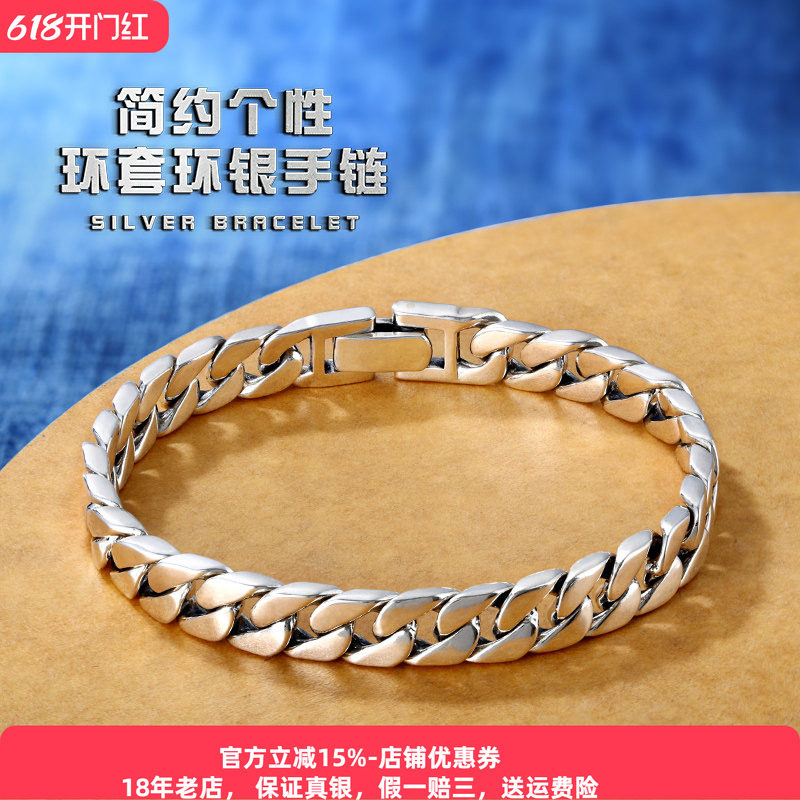 古巴纯银手链S925银手饰男女情侣手链送男友礼物简约时尚百搭潮人