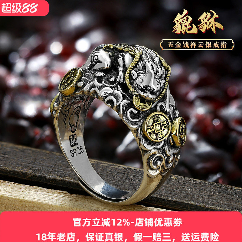 原创国潮霸气男士金钱貔貅祥云纯银戒指时尚个性女复古饰品情侣戒