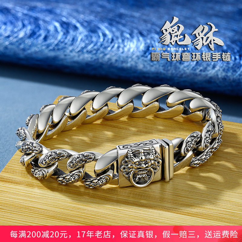 男款925纯银国潮貔貅古巴手链