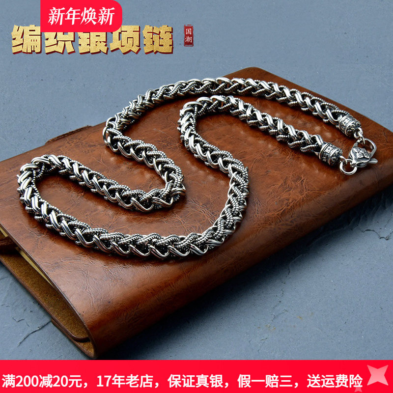 镂心复古手工编织麻绳纯银项链男