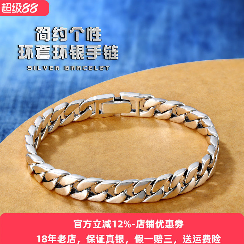 古巴纯银手链S925银手饰男女情侣手链送男友礼物简约时尚百搭潮人