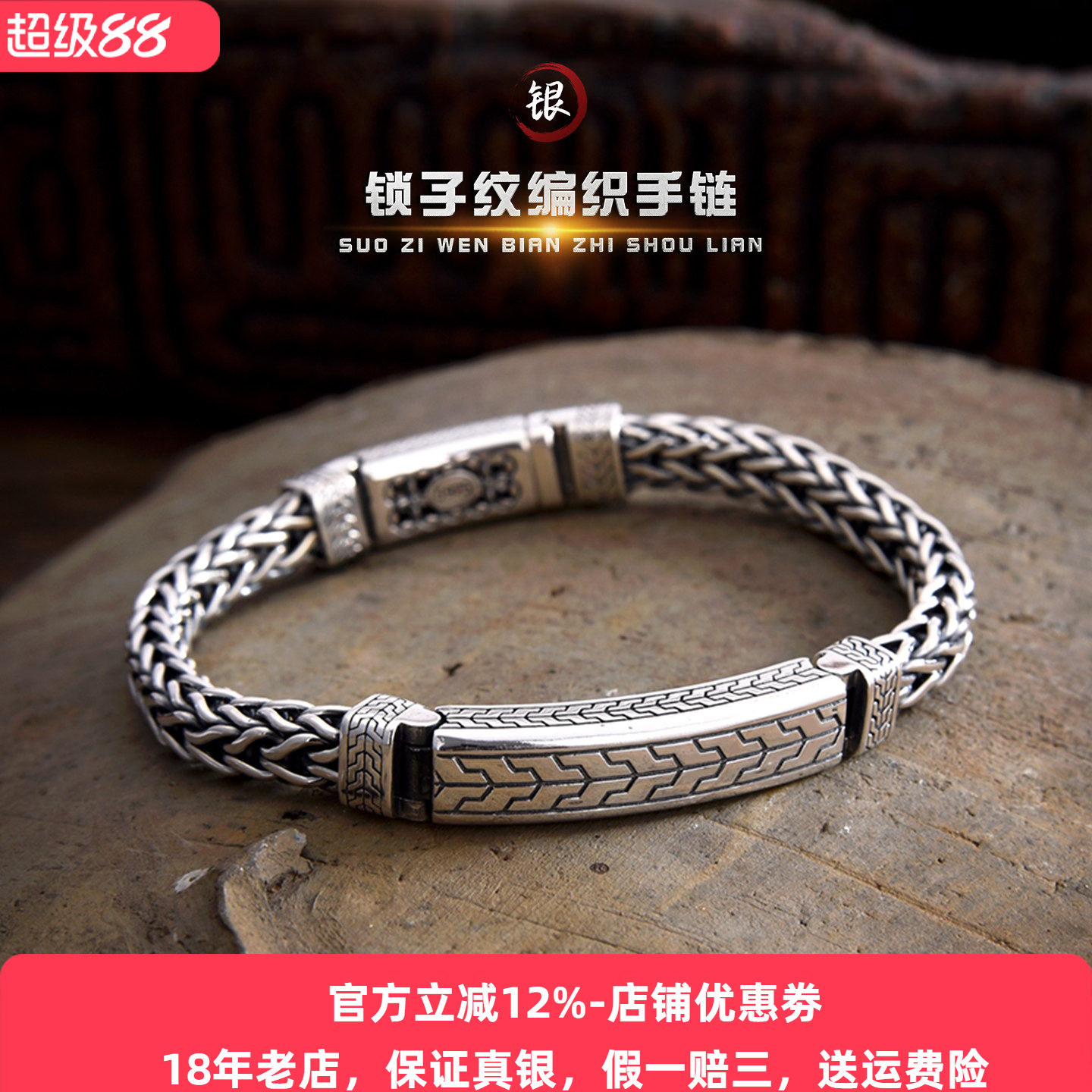 重工s925银山文甲纯银手链男士国风复古编织龙骨银饰潮流痞帅新款