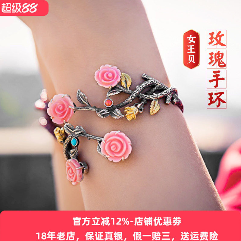 高档原创情人节礼物女王贝玫瑰花纯银手镯送女友女款潮人个性手环