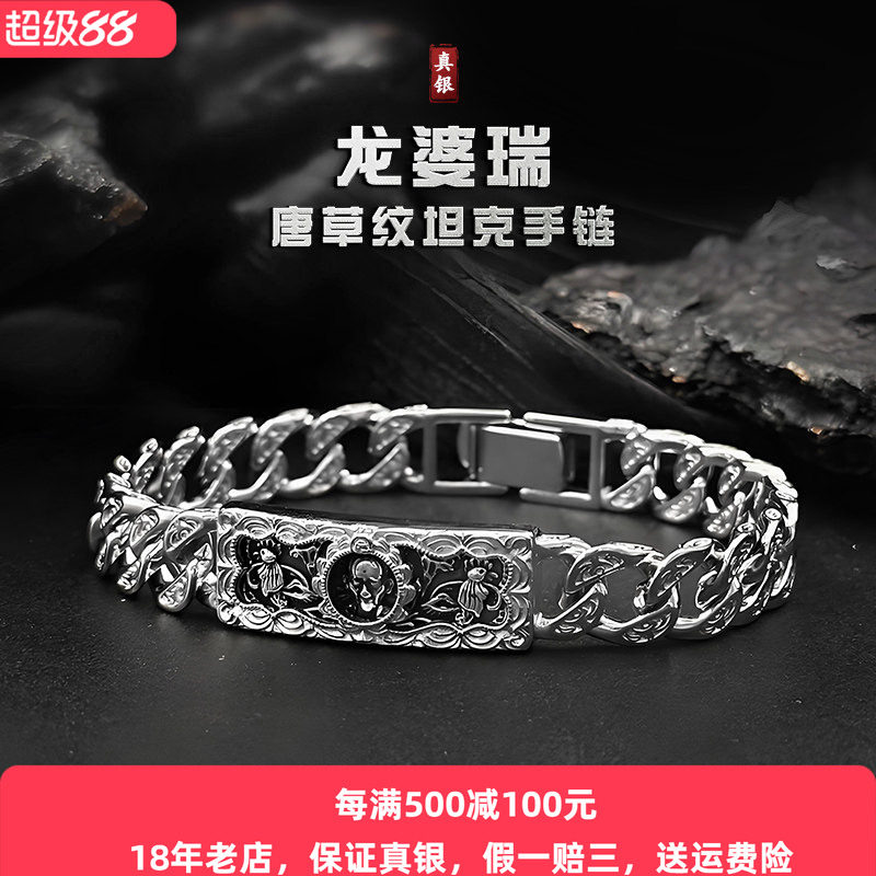 S925银泰国龙婆瑞手链纯银男士复古新款女精雕唐草纹古巴情侣银饰