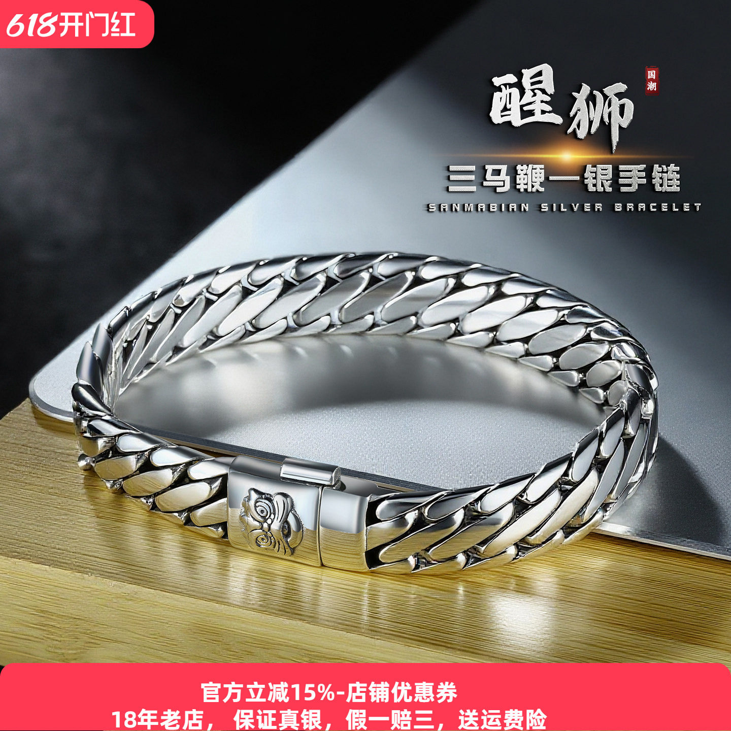 高级感s925银醒狮三马鞭手链纯银男士复古编织情侣银饰女国风新款