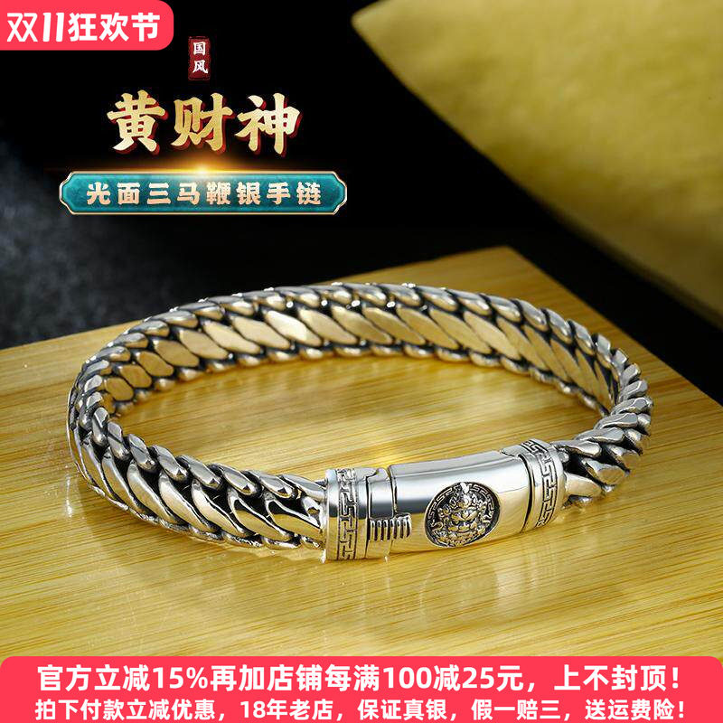 高级感925银黄财神手链纯银男士三马鞭复古编织龙骨女银饰情侣款
