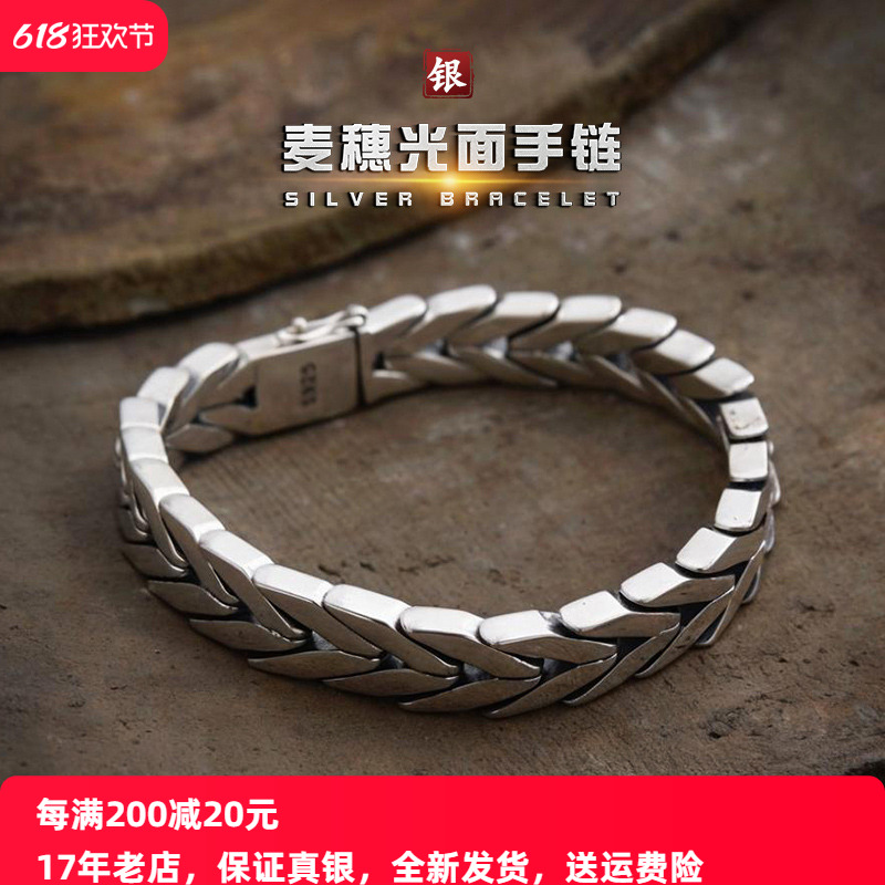 高级感麦穗纯银手链复古编织龙骨
