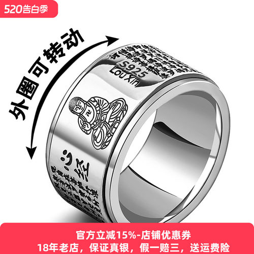 镂心可转动生肖本命佛纯银戒指男
