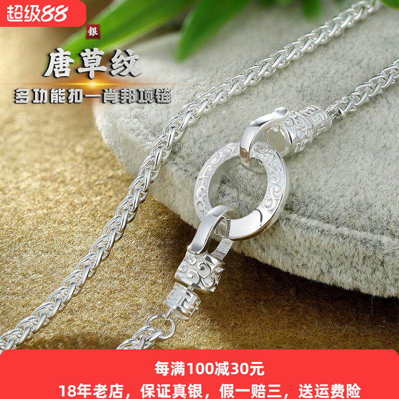 s925银肖邦链纯银男士素银唐草纹多功能扣项链女款百搭复古锁骨链
