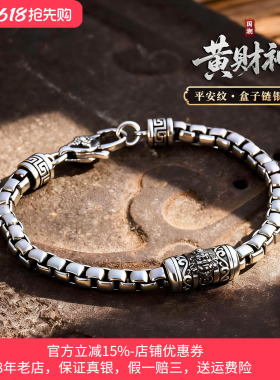 黄财神手链纯银盒子回纹复古银饰