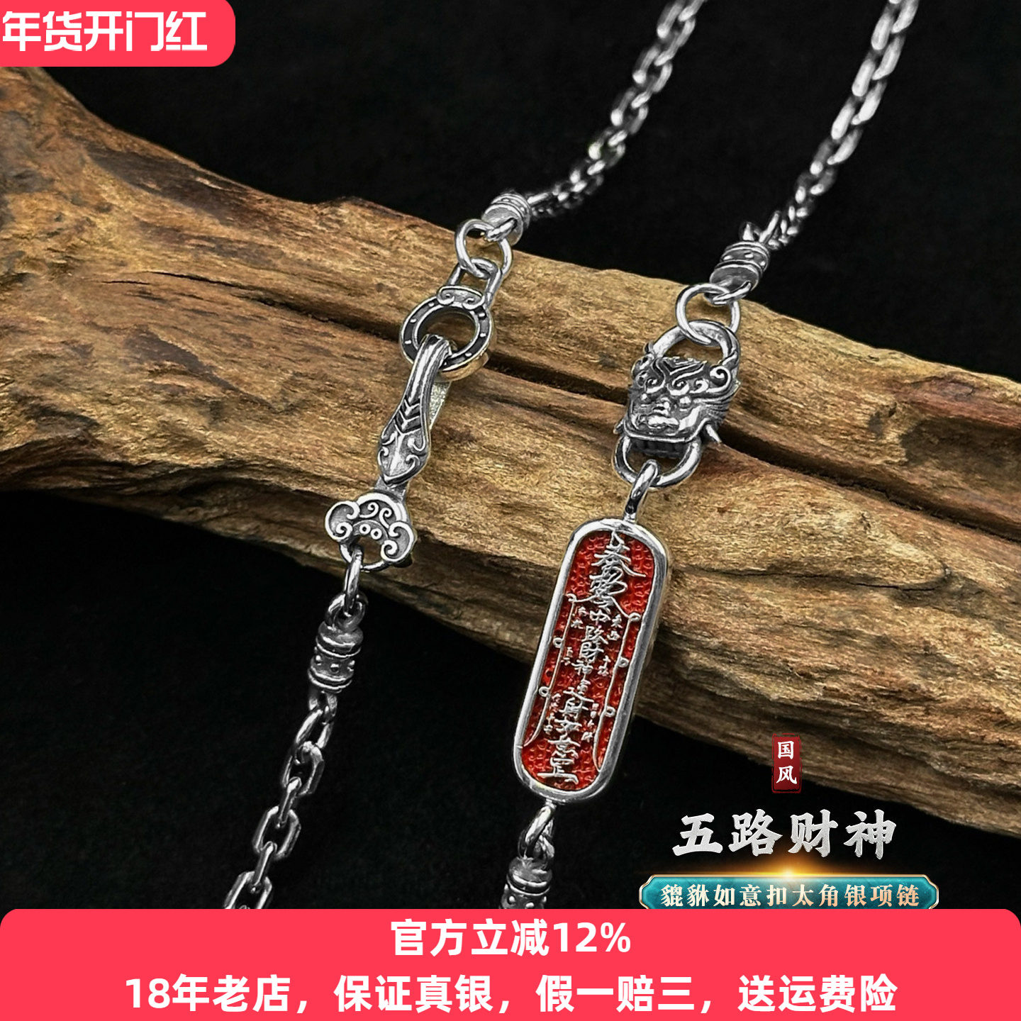 高级感s925银貔貅太角项链纯银男士复古道家五路财神链子小众设计,饰品/流行首饰/时尚饰品新,项链,淘宝优惠券,粉丝福利购,淘宝优惠卷