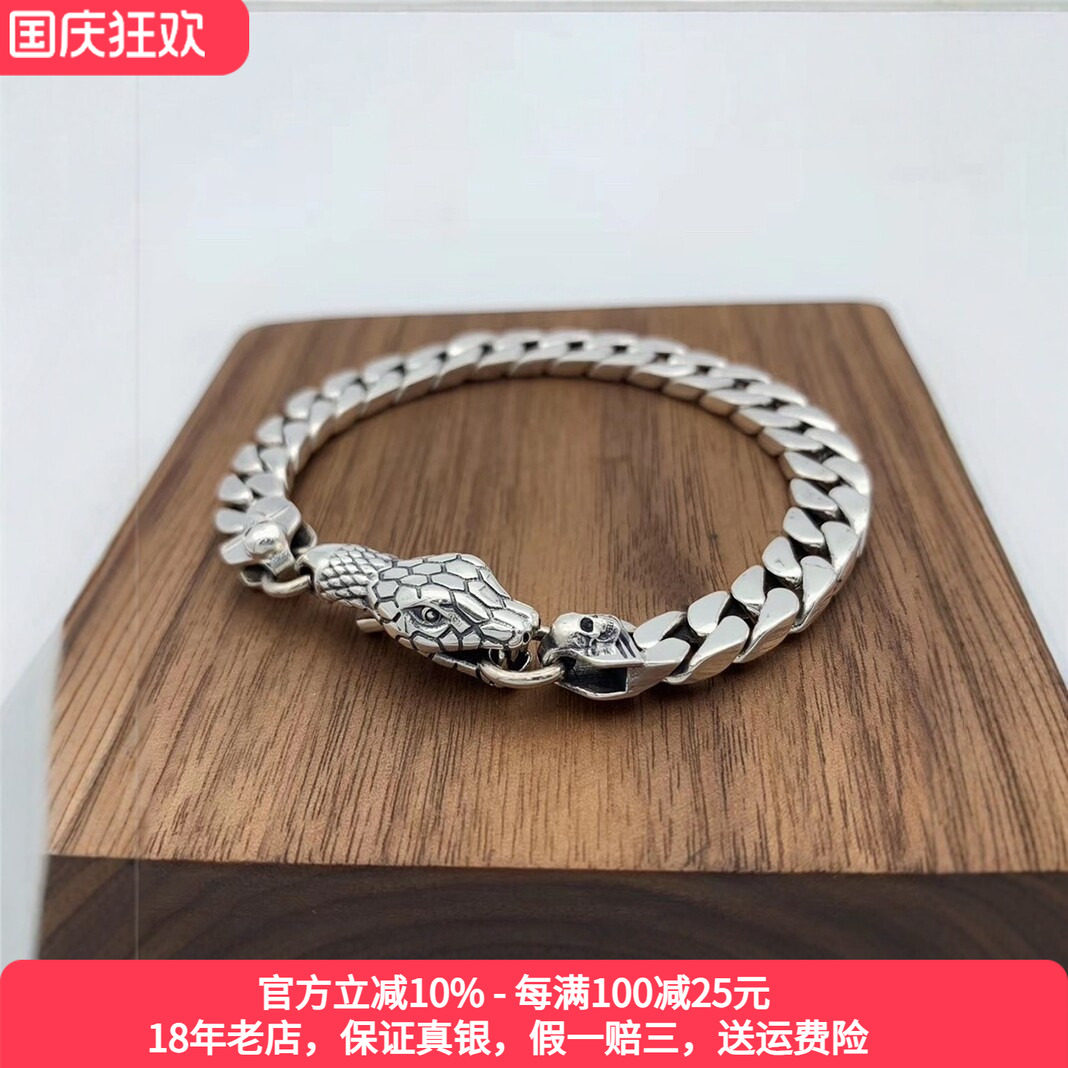 重工蛇纹手链纯银男女情侣本命年