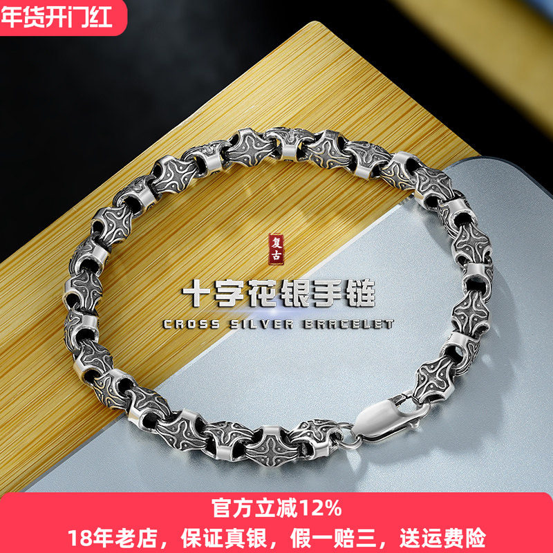 重工s925银十字花手链纯银男士新款复古朋克几何菱形银饰潮流痞帅,饰品/流行首饰/时尚饰品新,手链,淘宝优惠券,粉丝福利购,淘宝优惠卷