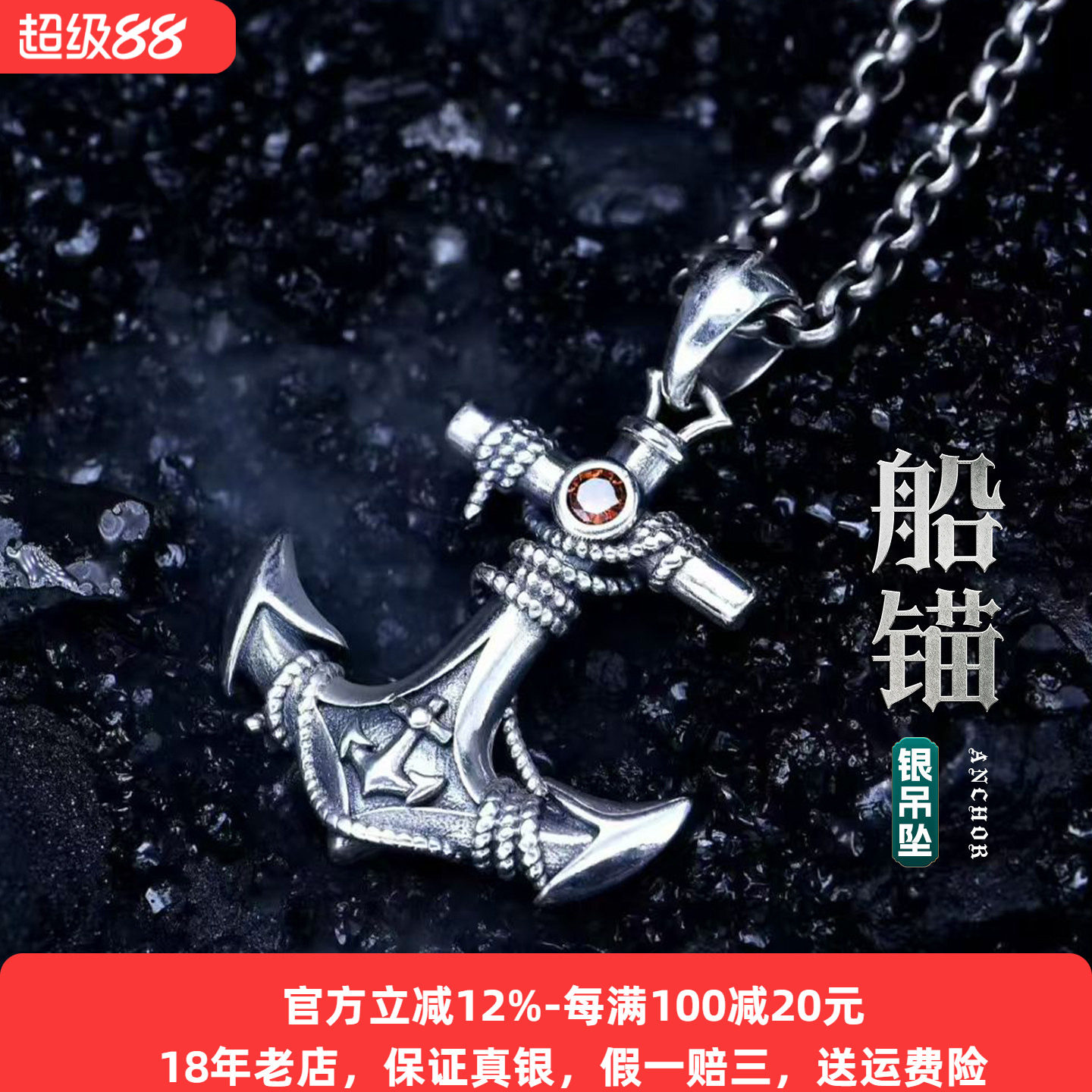 个性s925银船锚吊坠纯银男女复古朋克风航海十字项链挂坠潮流痞帅
