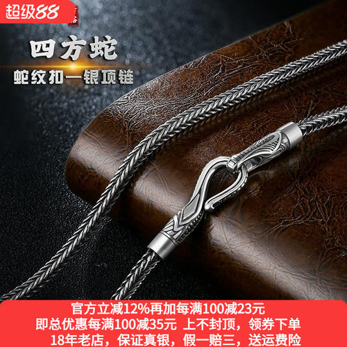 蛇纹扣项链纯银简约方形蛇骨链