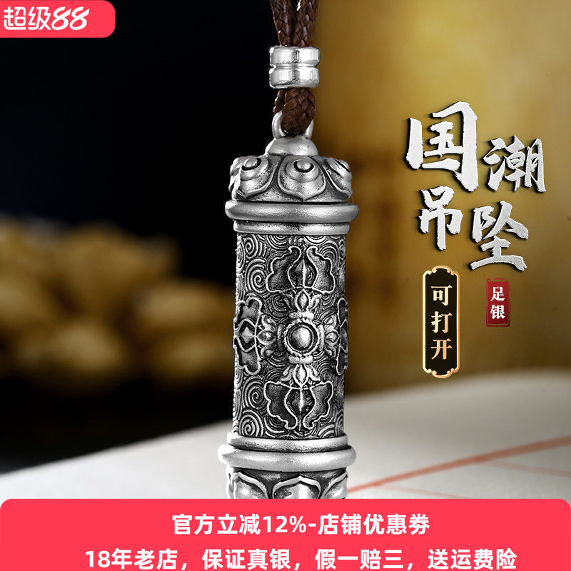 999纯银国风箴言金刚杵复古吊坠男款空心可打开装东西项链配饰女