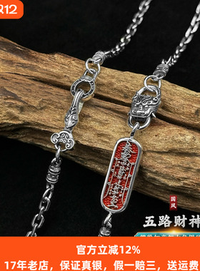 高级感s925银貔貅太角项链纯银男士复古道家五路财神链子小众设计