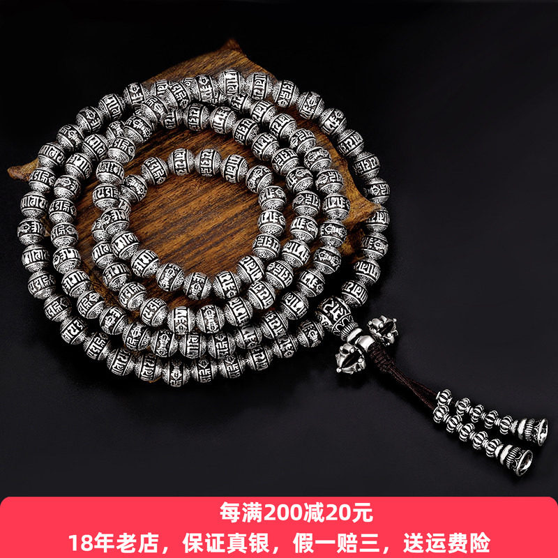 国风纯银108颗串珠手串男士项链男女念珠手链个性国潮圆珠泰银