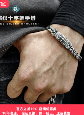 十字架编织手链纯银龙骨复古新款