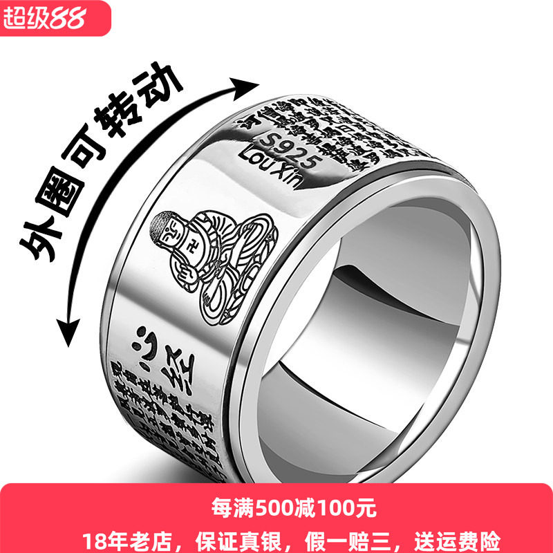 999足银十二生肖本命佛戒指转动男士纯银复古霸气个性男潮女扳指