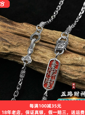 貔貅太角项链纯银道家五路财神