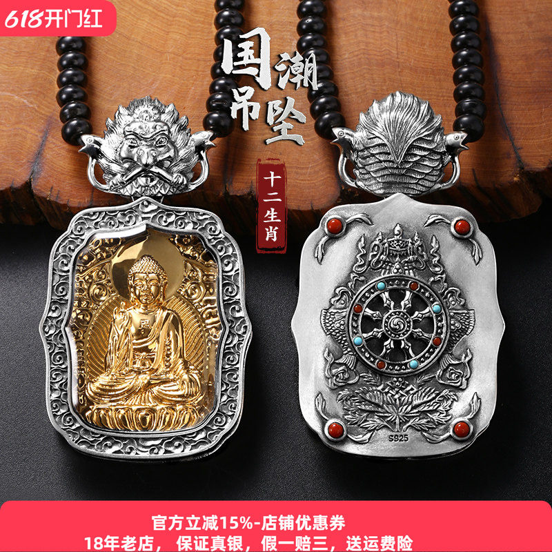 唐卡本命佛吊坠纯银男士十二生肖国潮鎏金高档潮车挂复古龙年项链