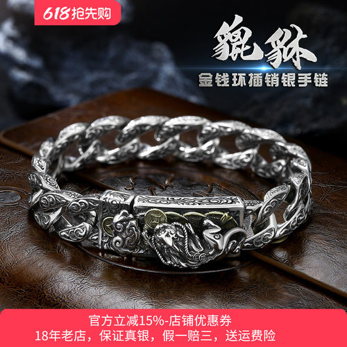 镂心做旧霸气貔貅古巴纯银手链男