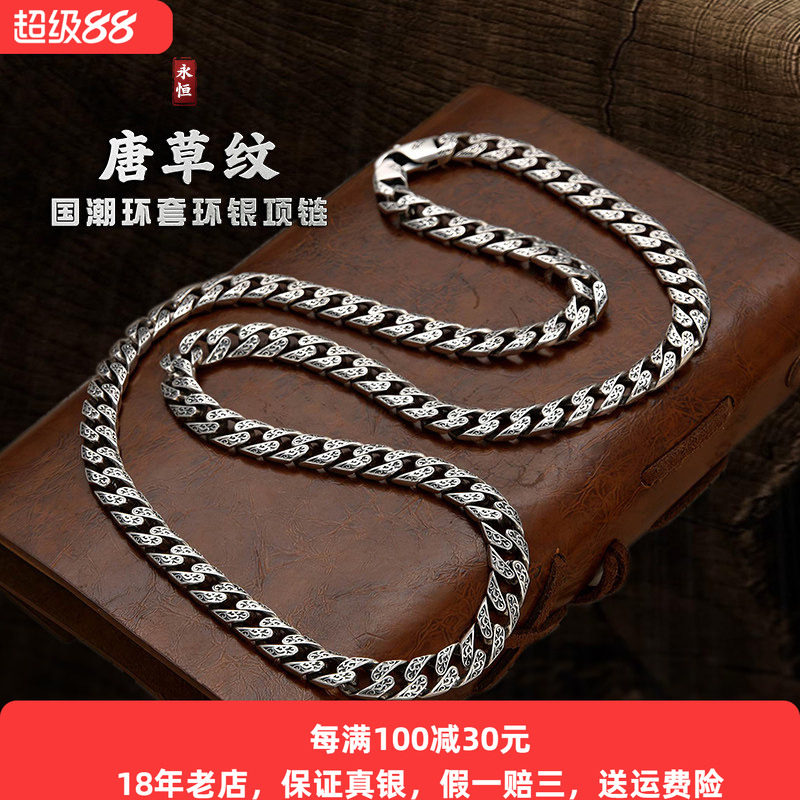 高级感欧美风古巴项链复古925纯银唐草纹嘻哈个性情侣项链男女款