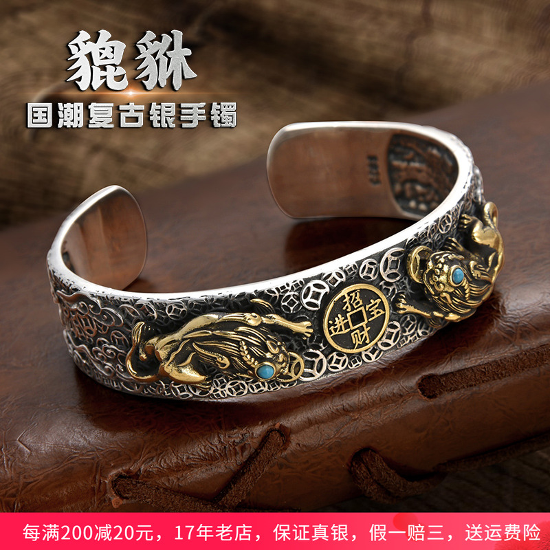 金钱高级感霸气貔貅纯银手镯男士