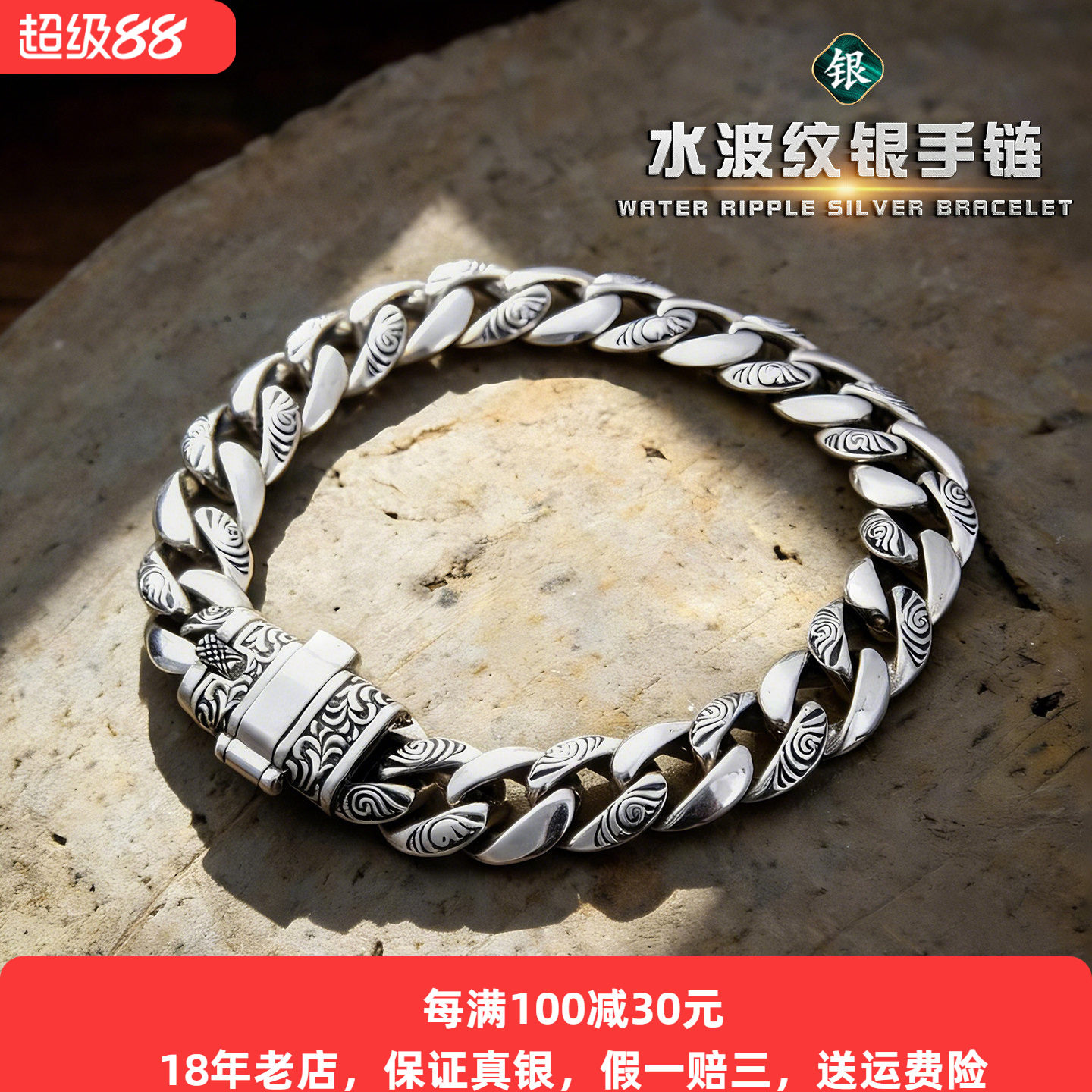重工s925银唐草纹手链纯银男士古巴环环相扣高端银饰潮流痞帅复古