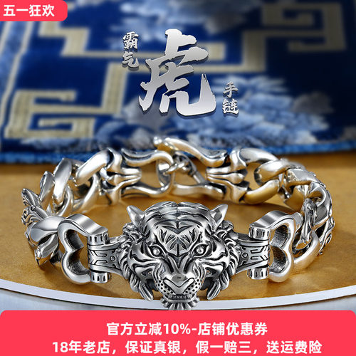 虎年生肖虎头纯银本命年手链霸气