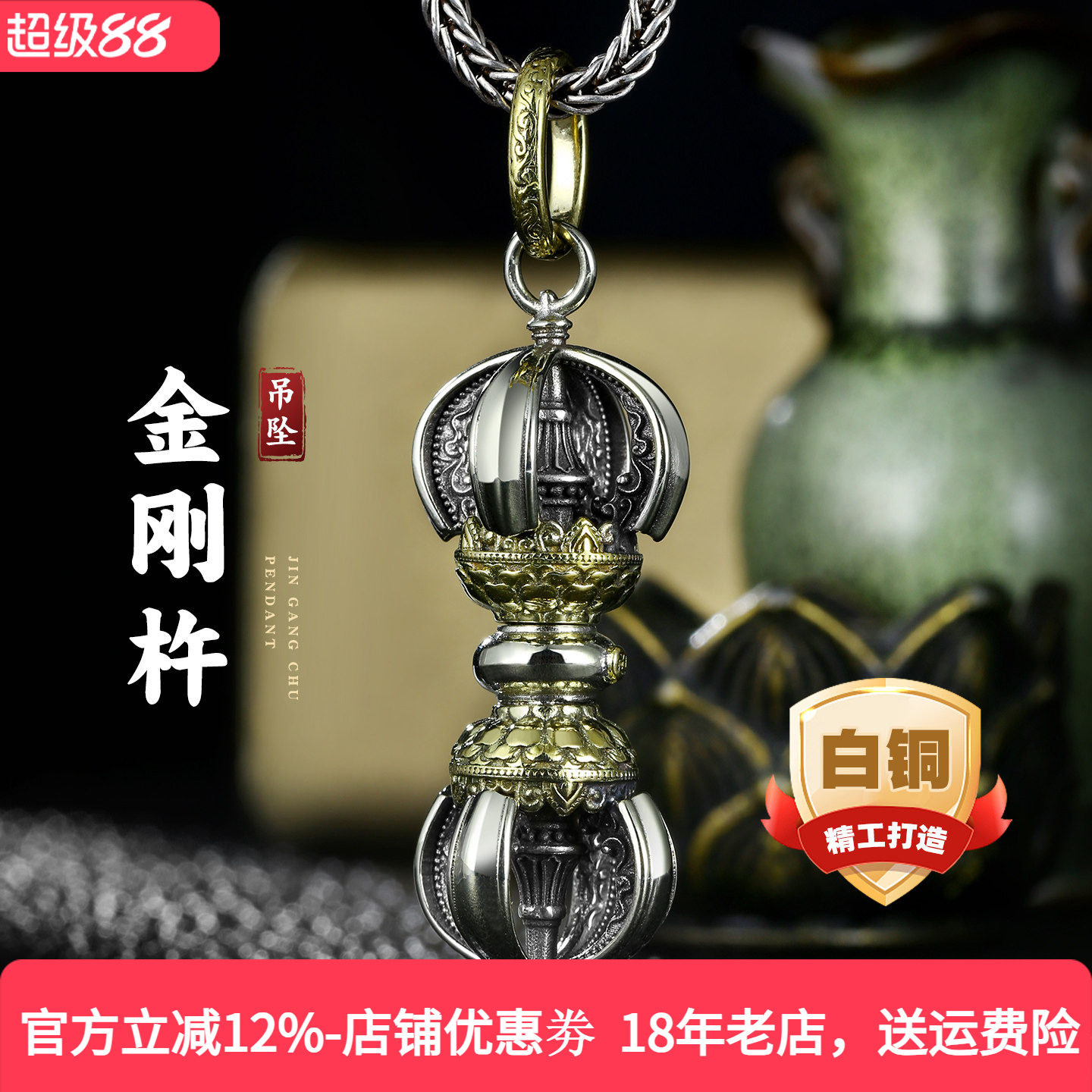 藏式纯铜十字金刚杵吊坠男士白铜降魔杵项链挂件黄铜饰品个性复古