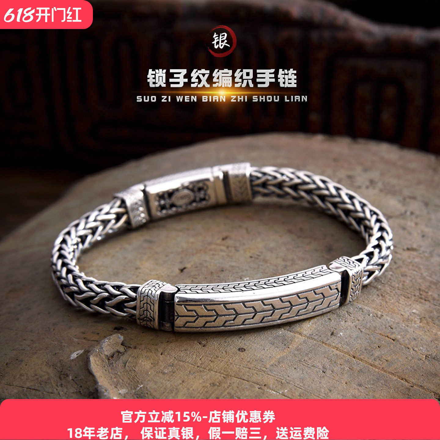 重工s925银山文甲纯银手链男士国风复古编织龙骨银饰潮流痞帅新款