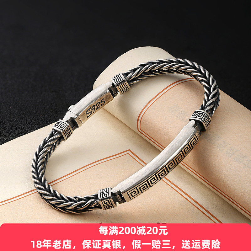 回字纹麻绳龙骨插销手链男士纯银潮时尚复古手工中国风百搭休闲