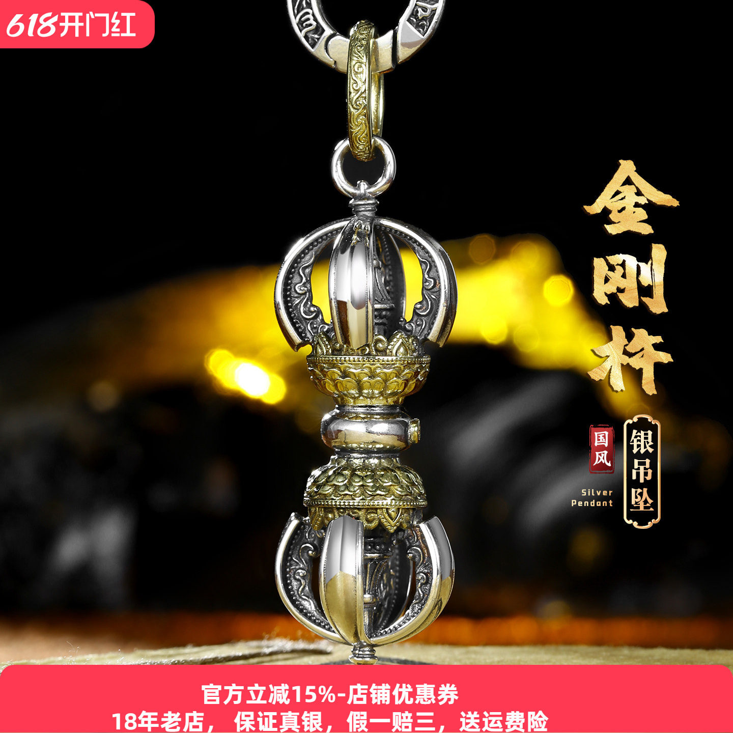 原创s925银立体金刚杵吊坠纯银男士复古降魔杵项链挂坠女荷花国风