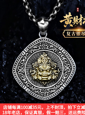 黄财神纯银吊坠菱形宝相花复古