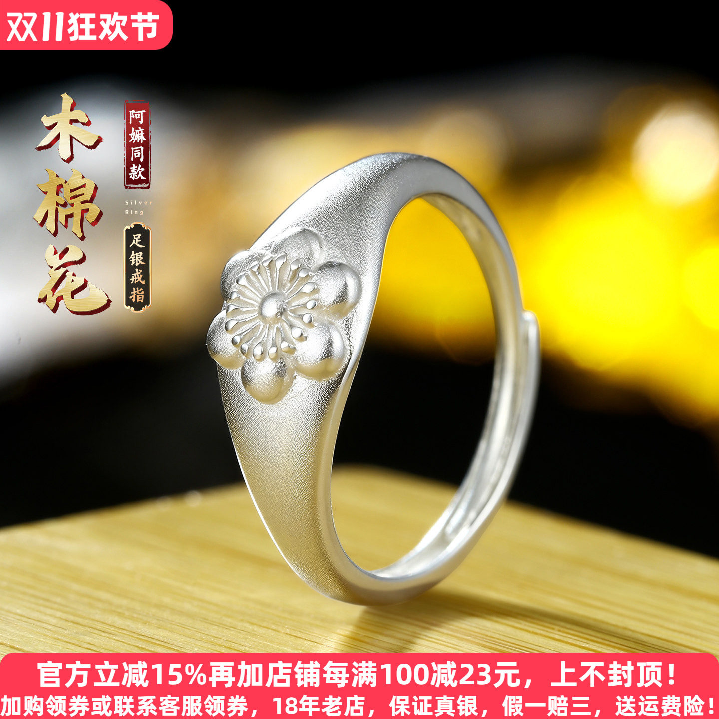 足银990木棉花戒指纯银女阿嫲的情书同款梅花指环食指开口可调节