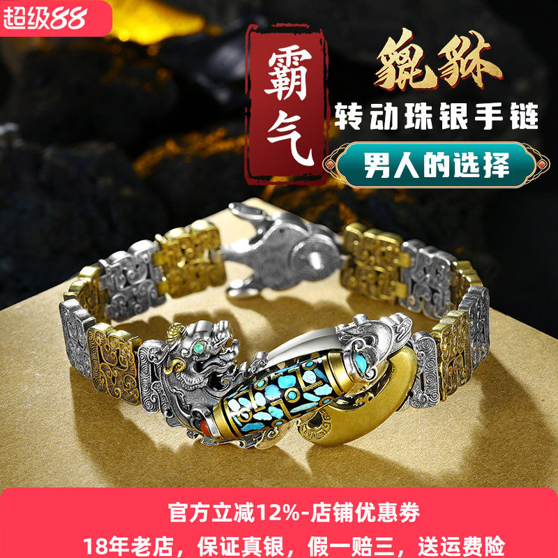 松石转动珠貔貅手链男款纯银男士皮丘小众设计个性简单大方潮男