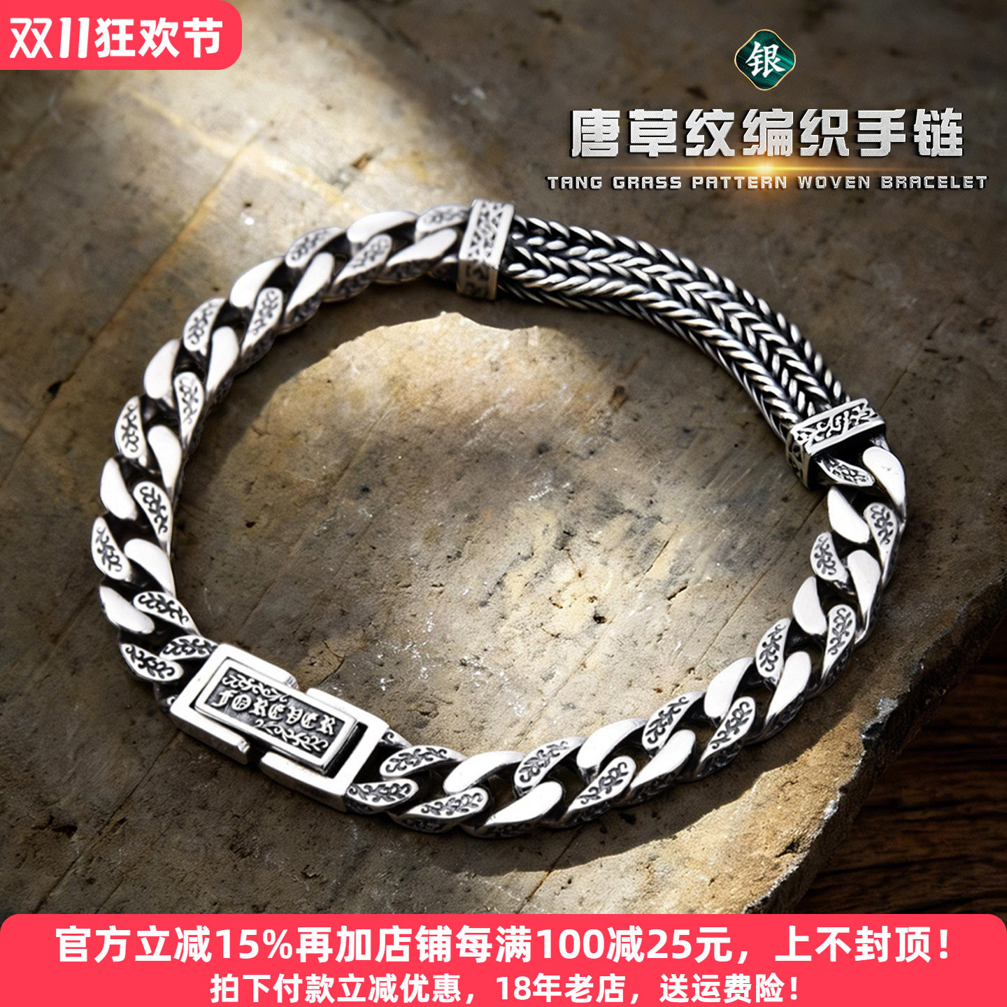 唐草纹纯银编织狐尾古巴手链