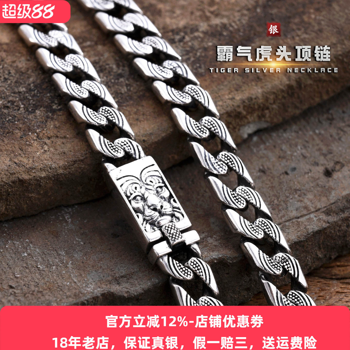霸气s925银虎头项链纯银男士国风复古肌理纹古巴颈链银饰潮流痞帅