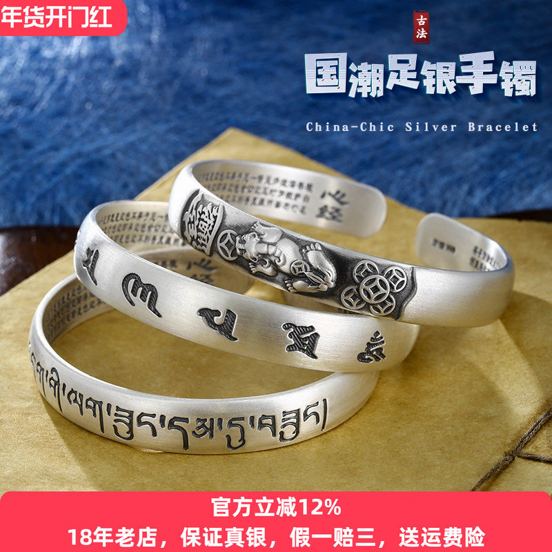 古法银手镯女足银s999实心手工纯银手镯男复古貔貅手环送生日礼物,饰品/流行首饰/时尚饰品新,手镯,淘宝优惠券,粉丝福利购,淘宝优惠卷